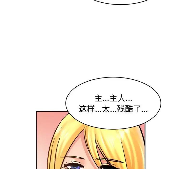 第38话 - 第124.jpg页