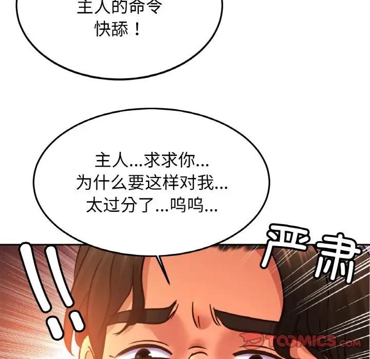 第38话 - 第126.jpg页