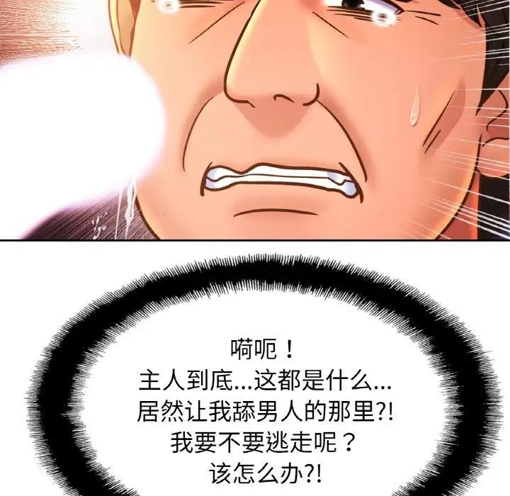 第38话 - 第127.jpg页