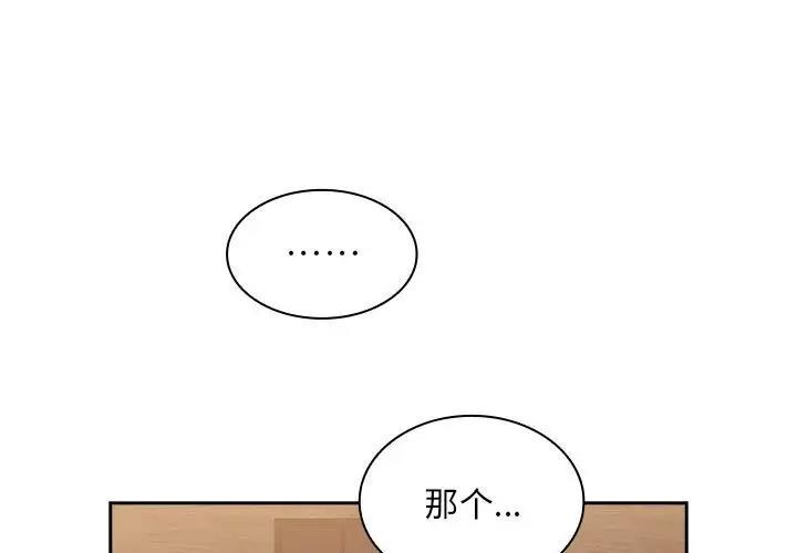 第82话 - 第1.jpg页