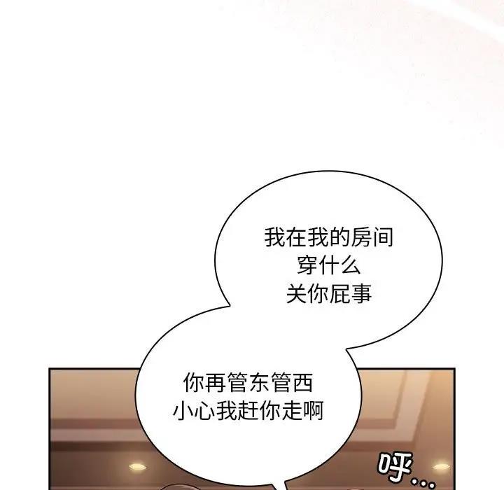 第82话 - 第7.jpg页