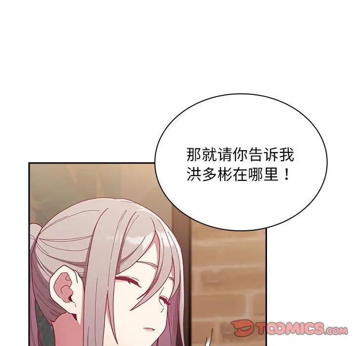 第82话 - 第9.jpg页