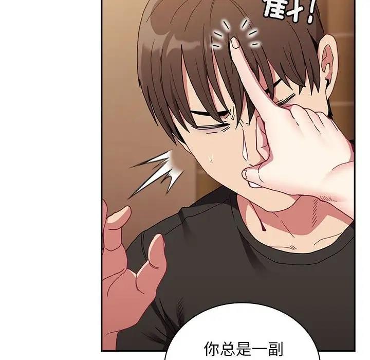 第82话 - 第12.jpg页