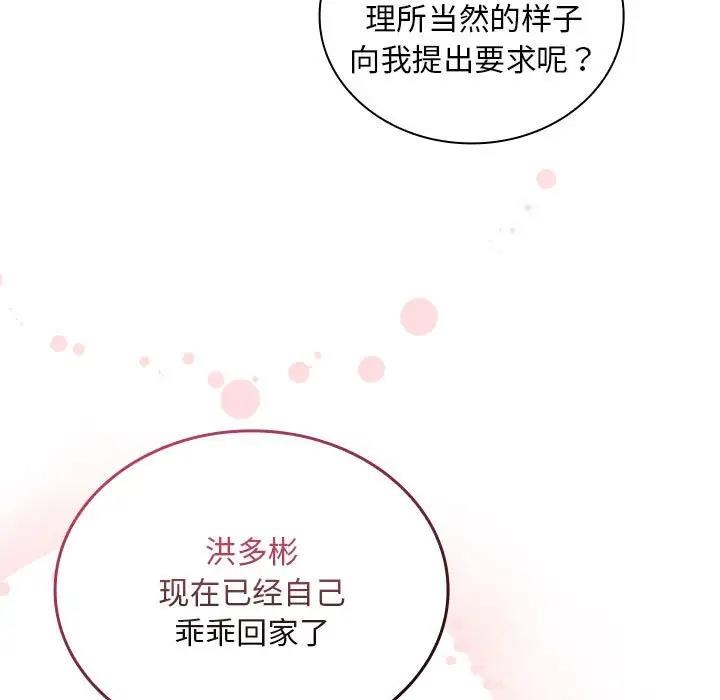 第82话 - 第13.jpg页