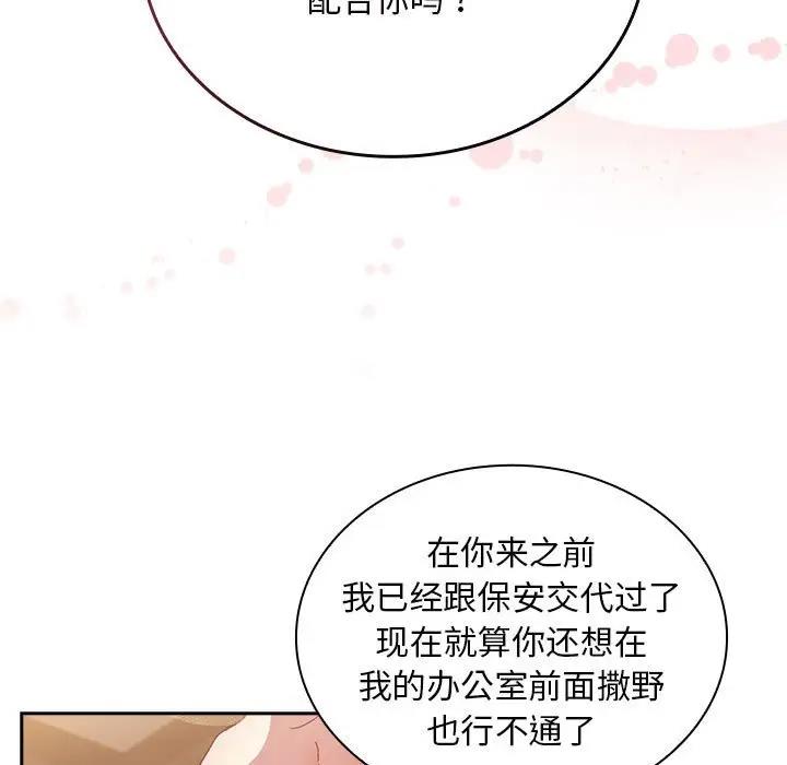 第82话 - 第17.jpg页