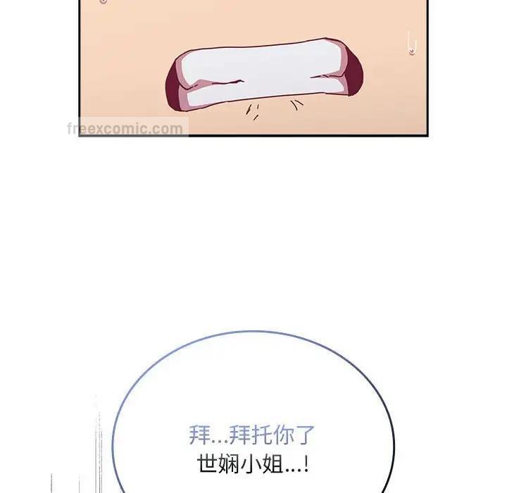 第82话 - 第20.jpg页
