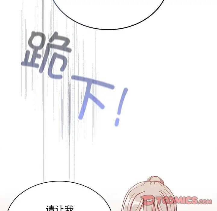 第82话 - 第21.jpg页