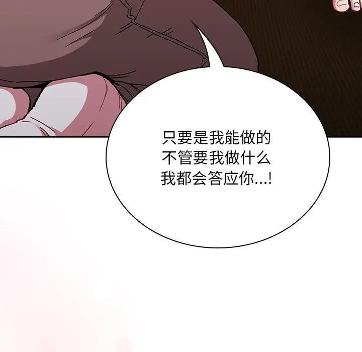 第82话 - 第24.jpg页