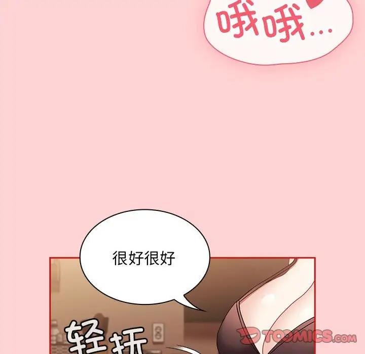 第82话 - 第39.jpg页