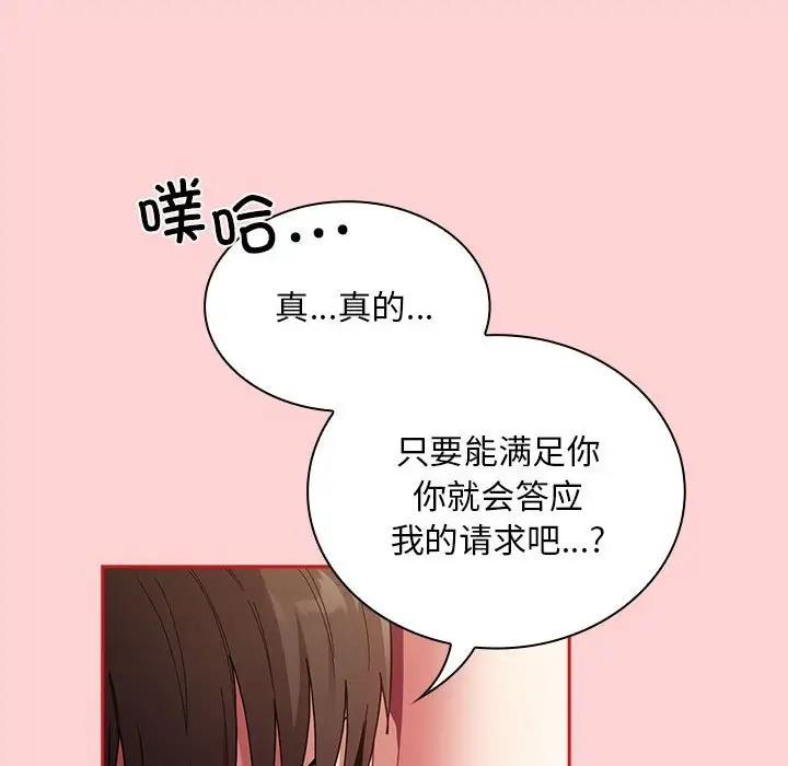 第82话 - 第41.jpg页