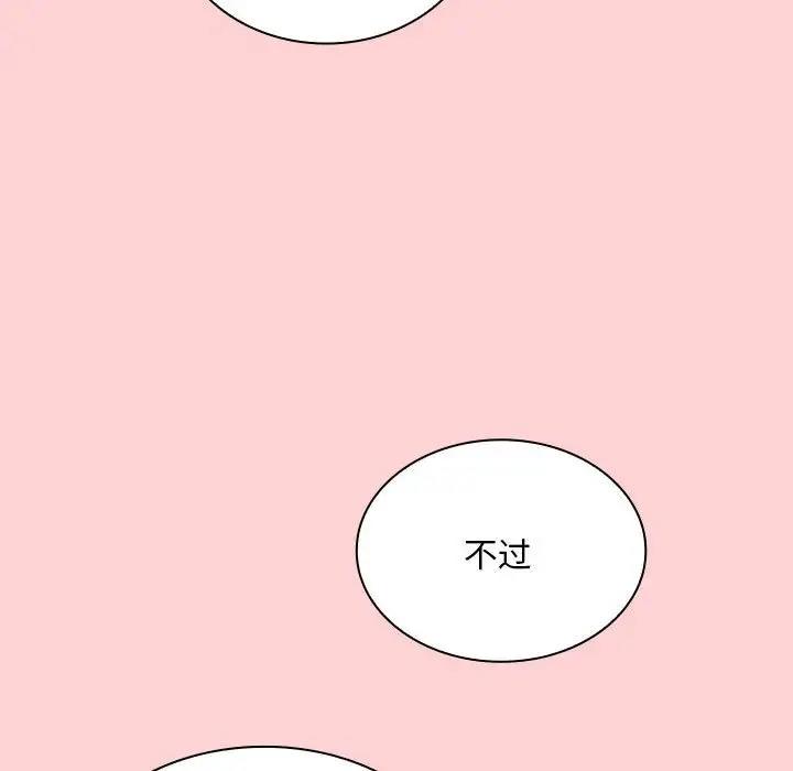 第82话 - 第43.jpg页