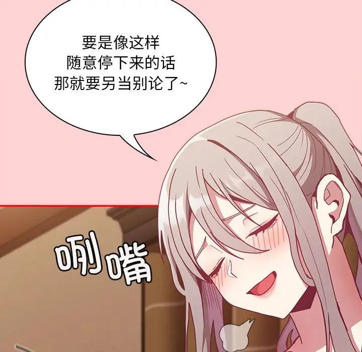 第82话 - 第44.jpg页
