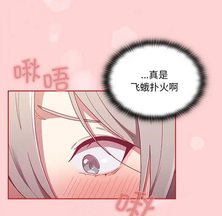 第82话 - 第47.jpg页