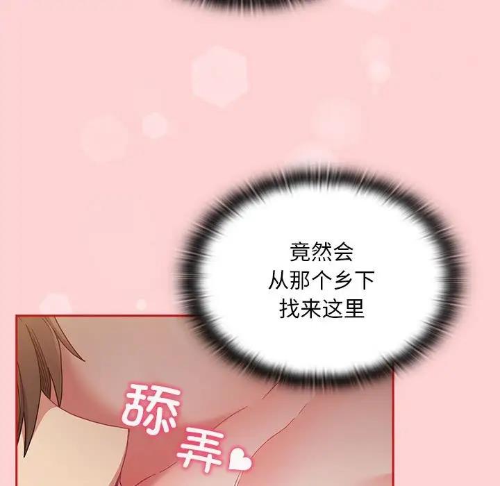 第82话 - 第50.jpg页