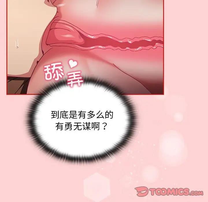 第82话 - 第51.jpg页