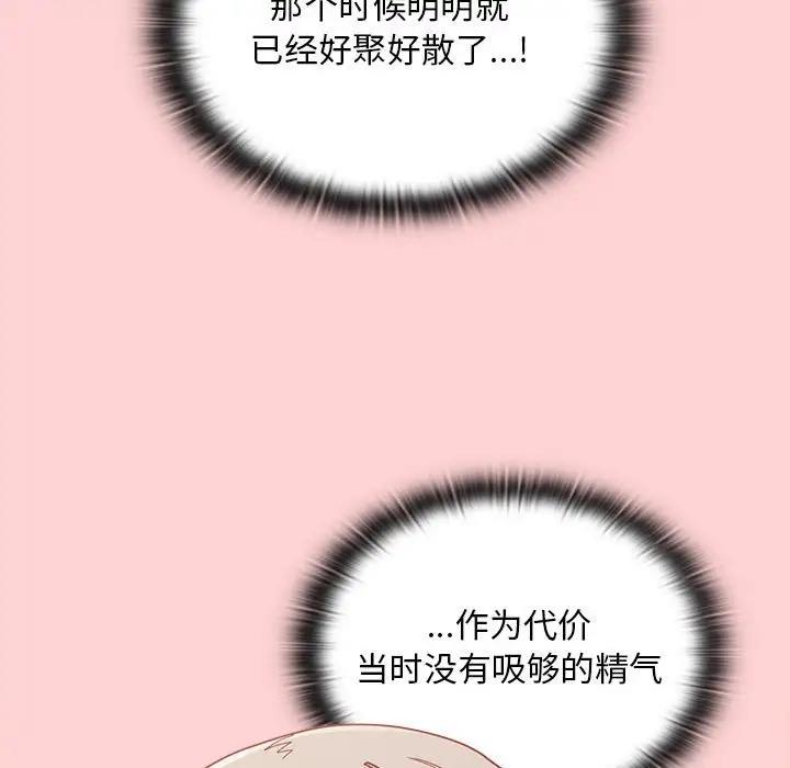 第82话 - 第54.jpg页
