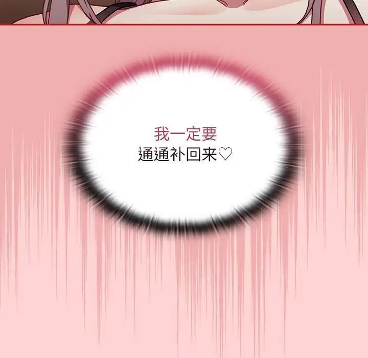 第82话 - 第56.jpg页