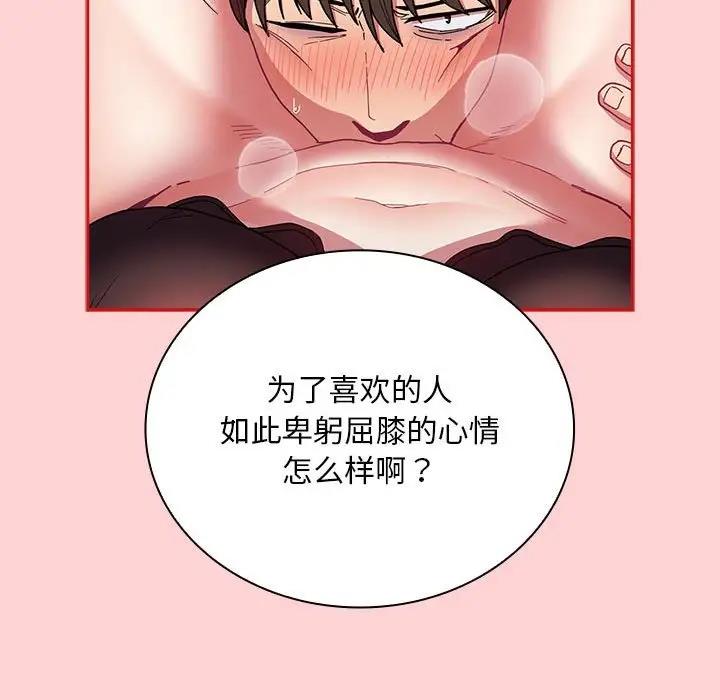 第82话 - 第58.jpg页
