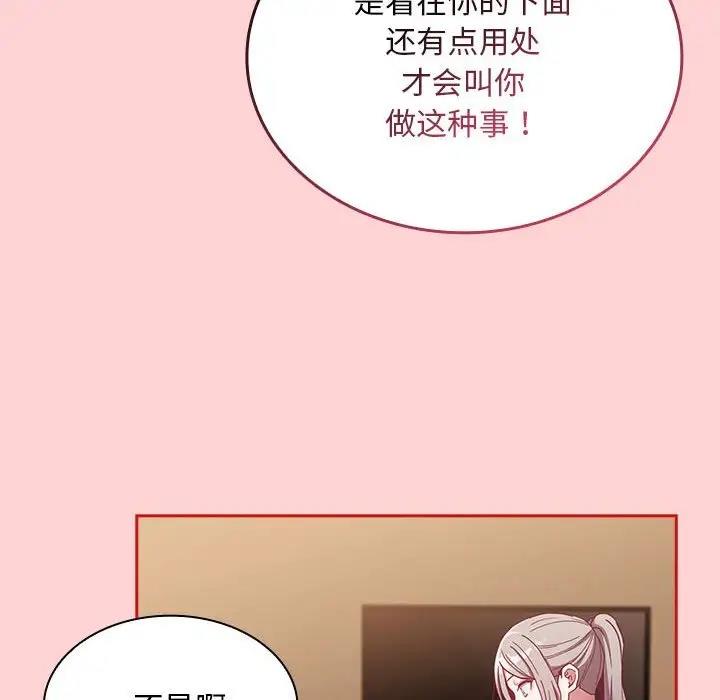 第82话 - 第61.jpg页