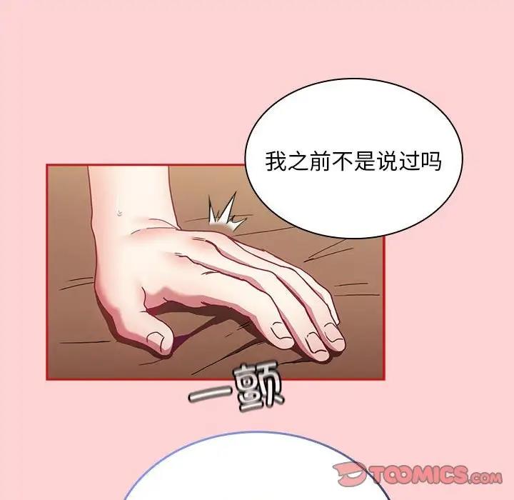 第82话 - 第63.jpg页
