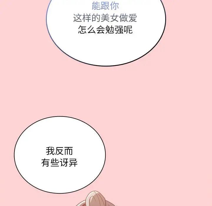 第82话 - 第64.jpg页