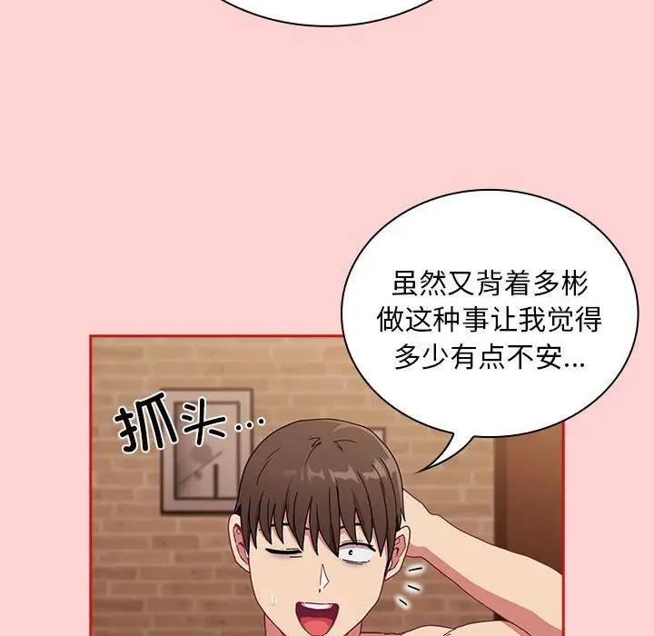 第82话 - 第67.jpg页