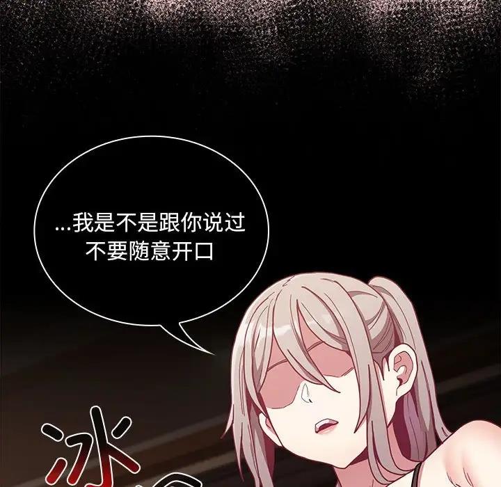 第82话 - 第73.jpg页
