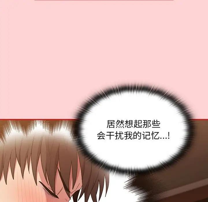 第82话 - 第79.jpg页