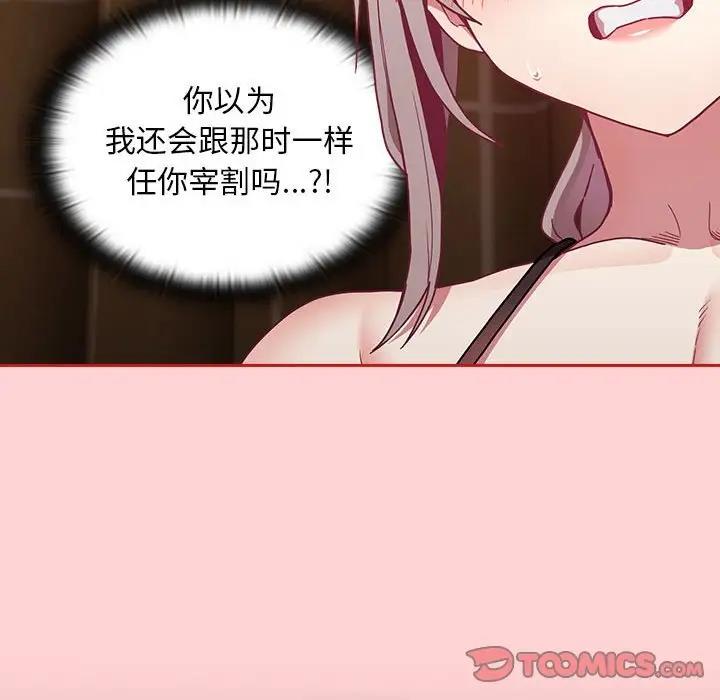 第82话 - 第81.jpg页