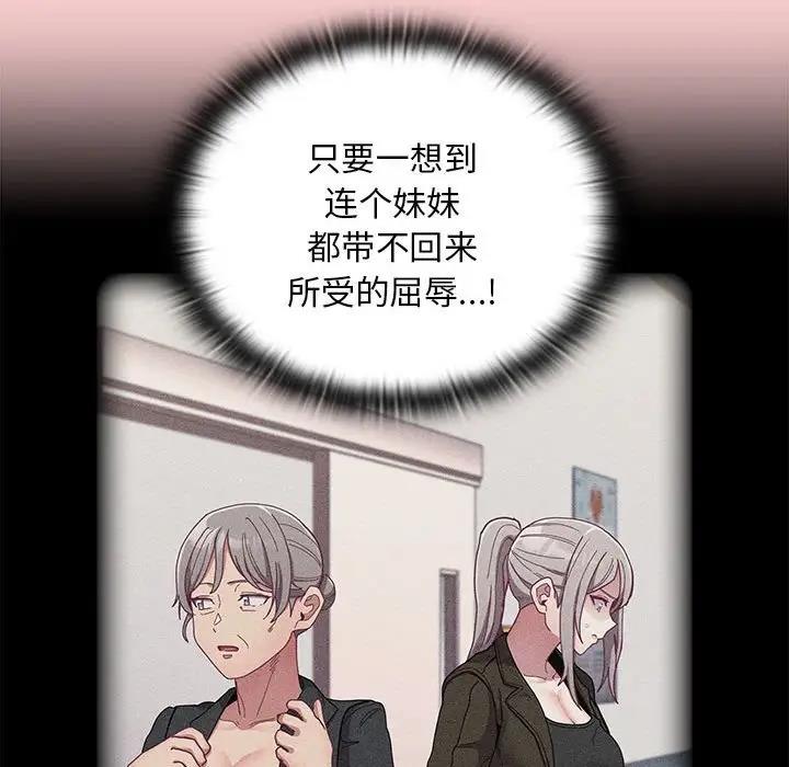 第82话 - 第82.jpg页