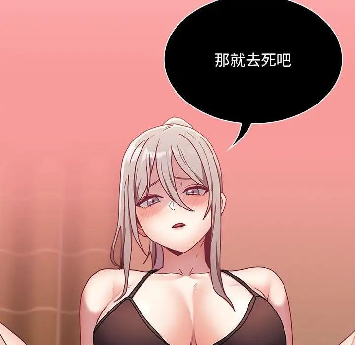 第82话 - 第86.jpg页