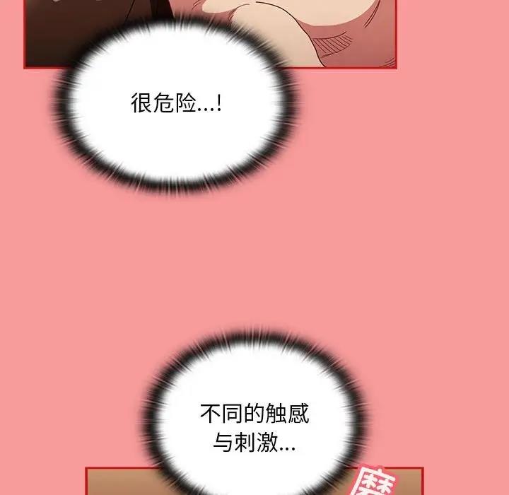 第82话 - 第90.jpg页