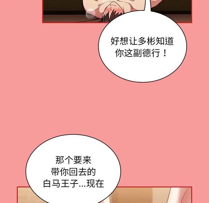 第82话 - 第94.jpg页
