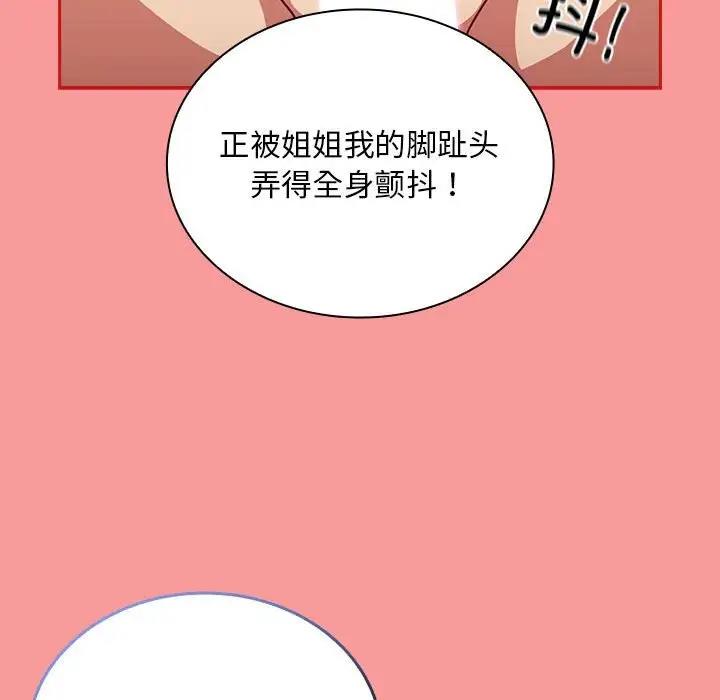 第82话 - 第96.jpg页
