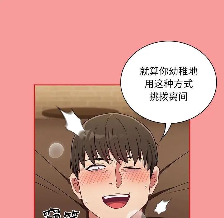 第82话 - 第98.jpg页