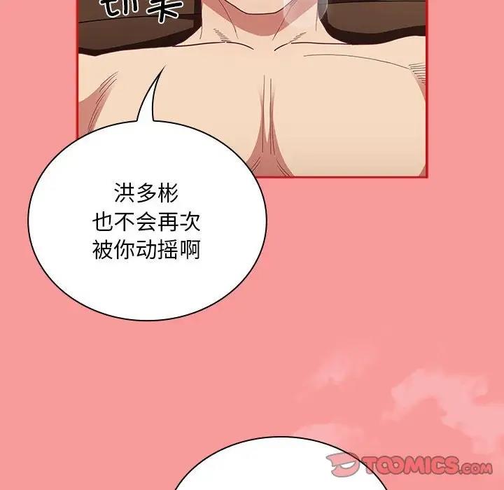 第82话 - 第99.jpg页