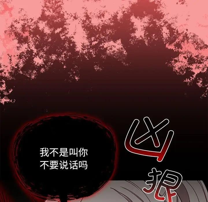 第82话 - 第104.jpg页