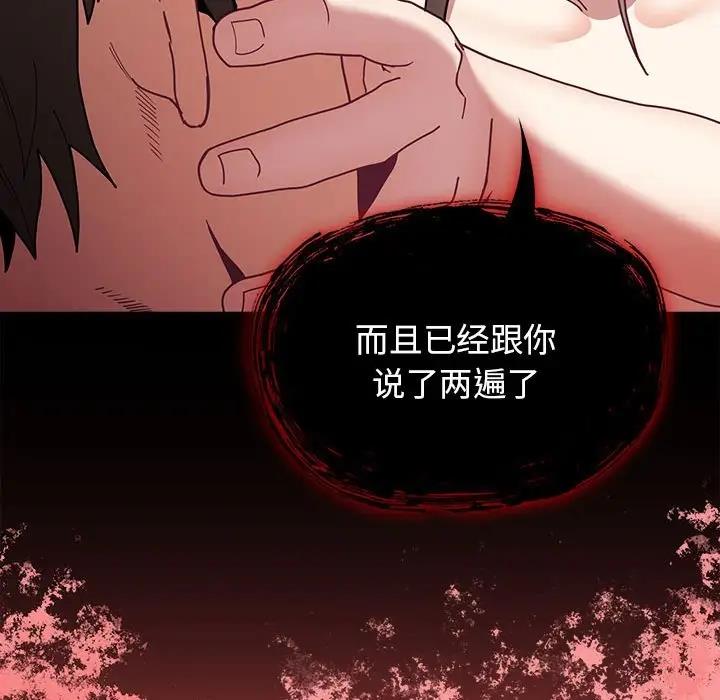 第82话 - 第106.jpg页