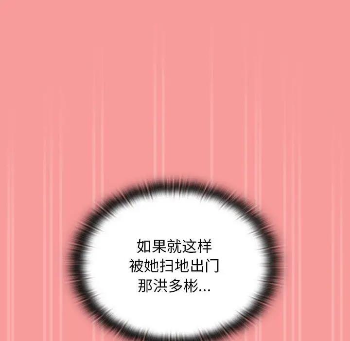 第82话 - 第109.jpg页