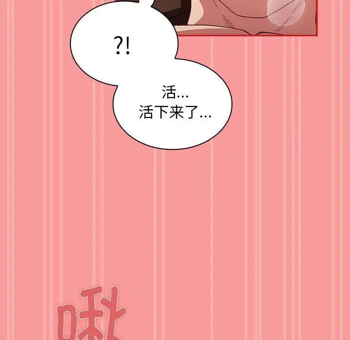第82话 - 第122.jpg页