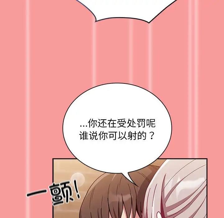 第82话 - 第145.jpg页