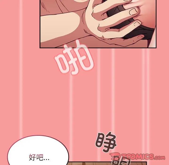 第82话 - 第147.jpg页