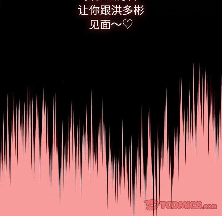 第82话 - 第159.jpg页