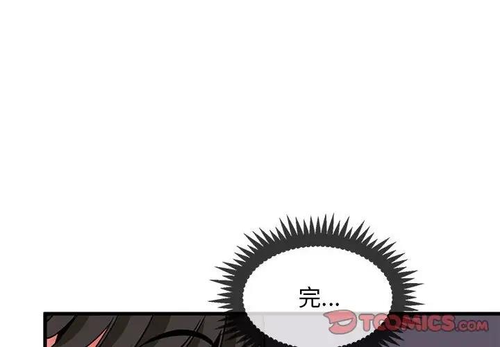 第25话 - 第4.jpg页