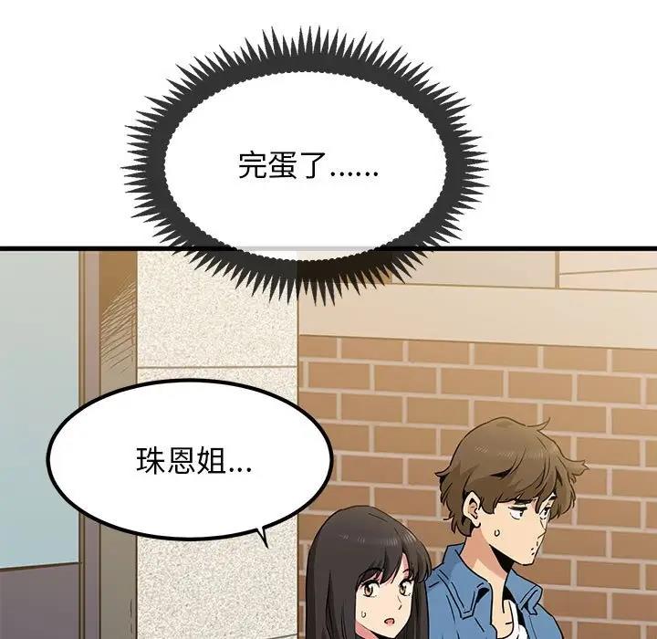 第25话 - 第7.jpg页