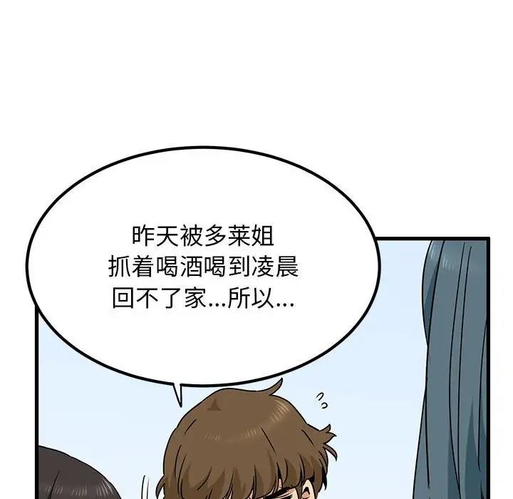 第25话 - 第16.jpg页
