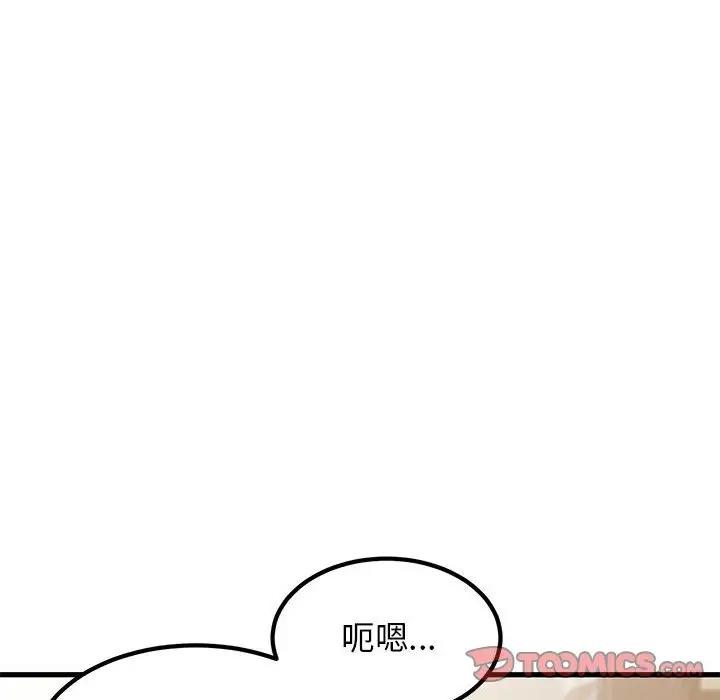 第25话 - 第20.jpg页