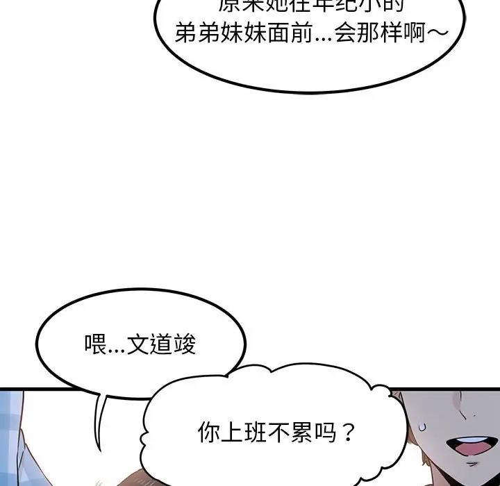 第25话 - 第25.jpg页