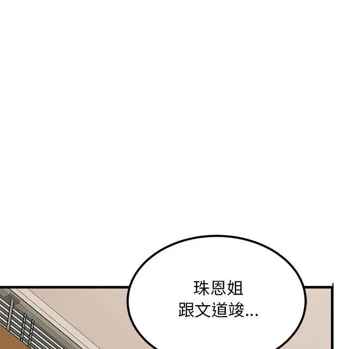 第25话 - 第46.jpg页