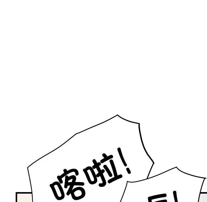 第25话 - 第53.jpg页